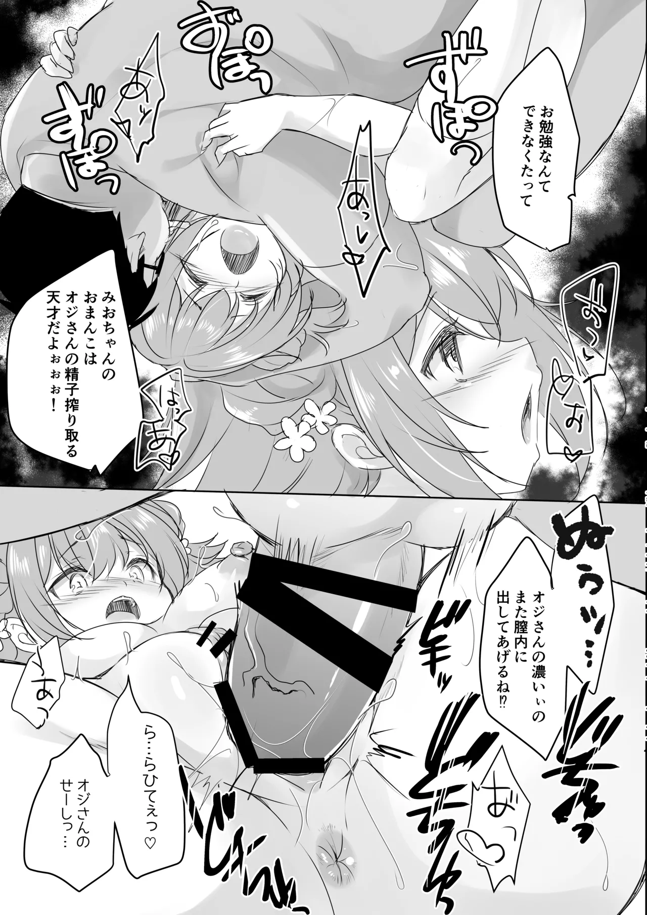 Ojisan no Risou no Kanojo 3 Ojisan to Obenkyou - Page 19