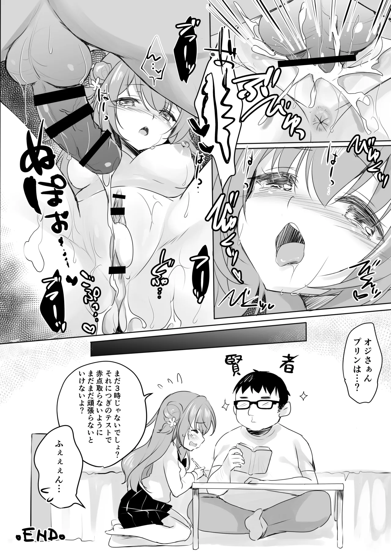 Ojisan no Risou no Kanojo 3 Ojisan to Obenkyou - Page 20