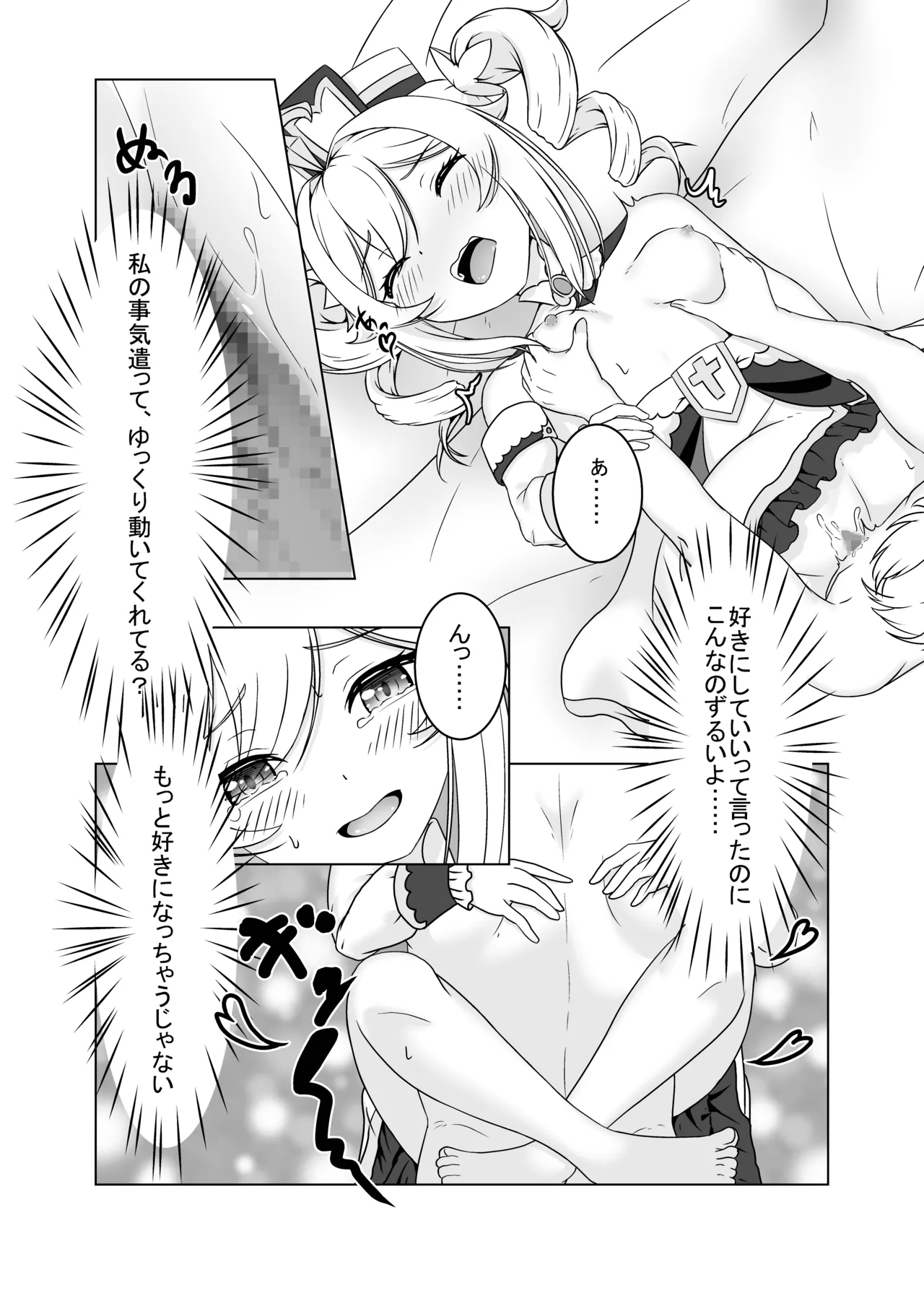 Ore dake ga Shitteru Kimi no Hyoujou - Page 10