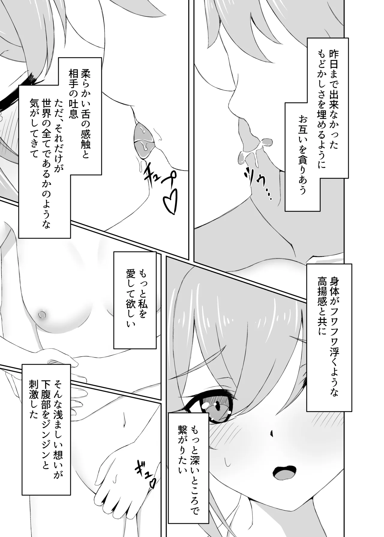 Ore Dake ga Shitteru Kimi no Hyoujou 4 - Page 11