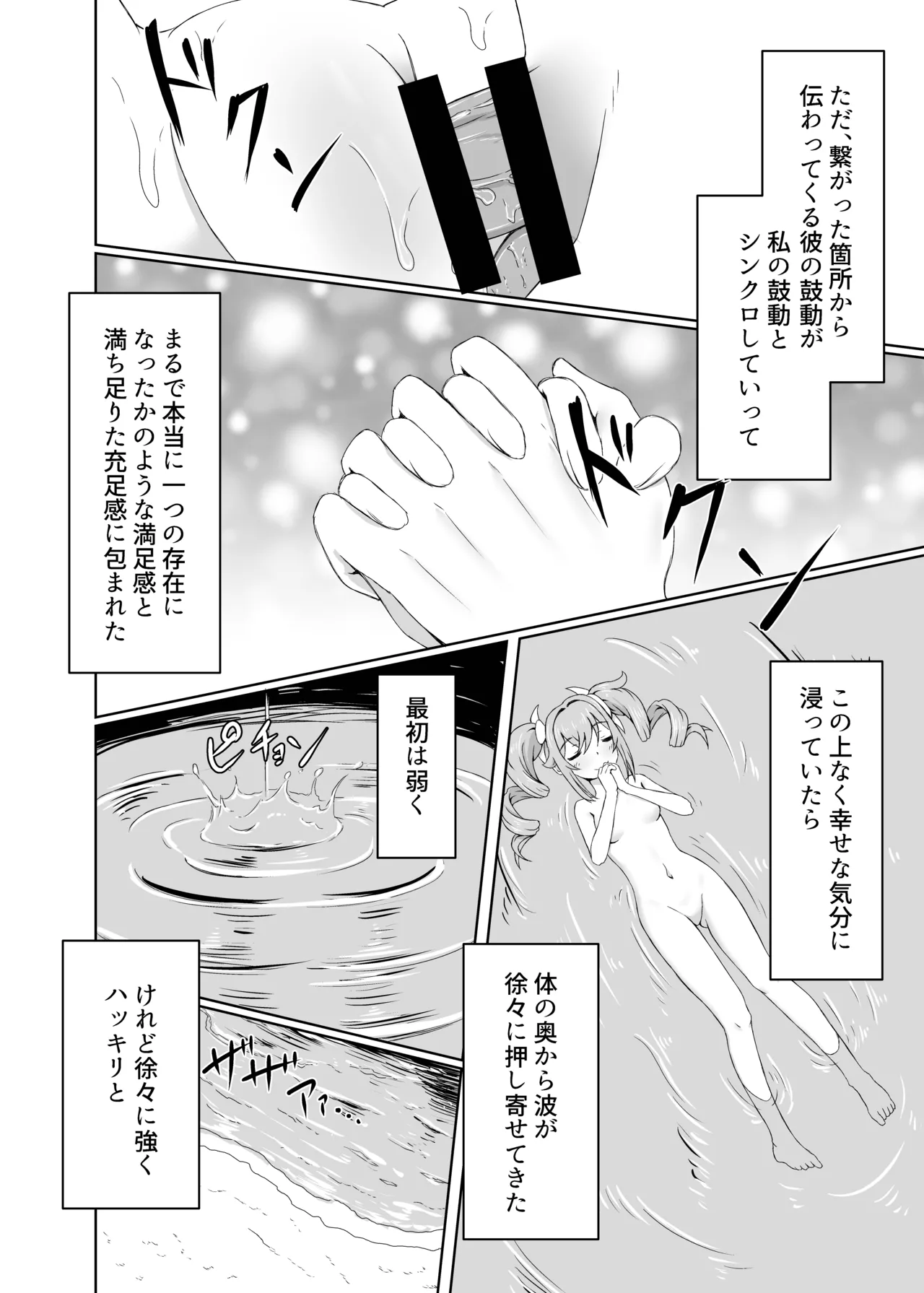 Ore Dake ga Shitteru Kimi no Hyoujou 4 - Page 18