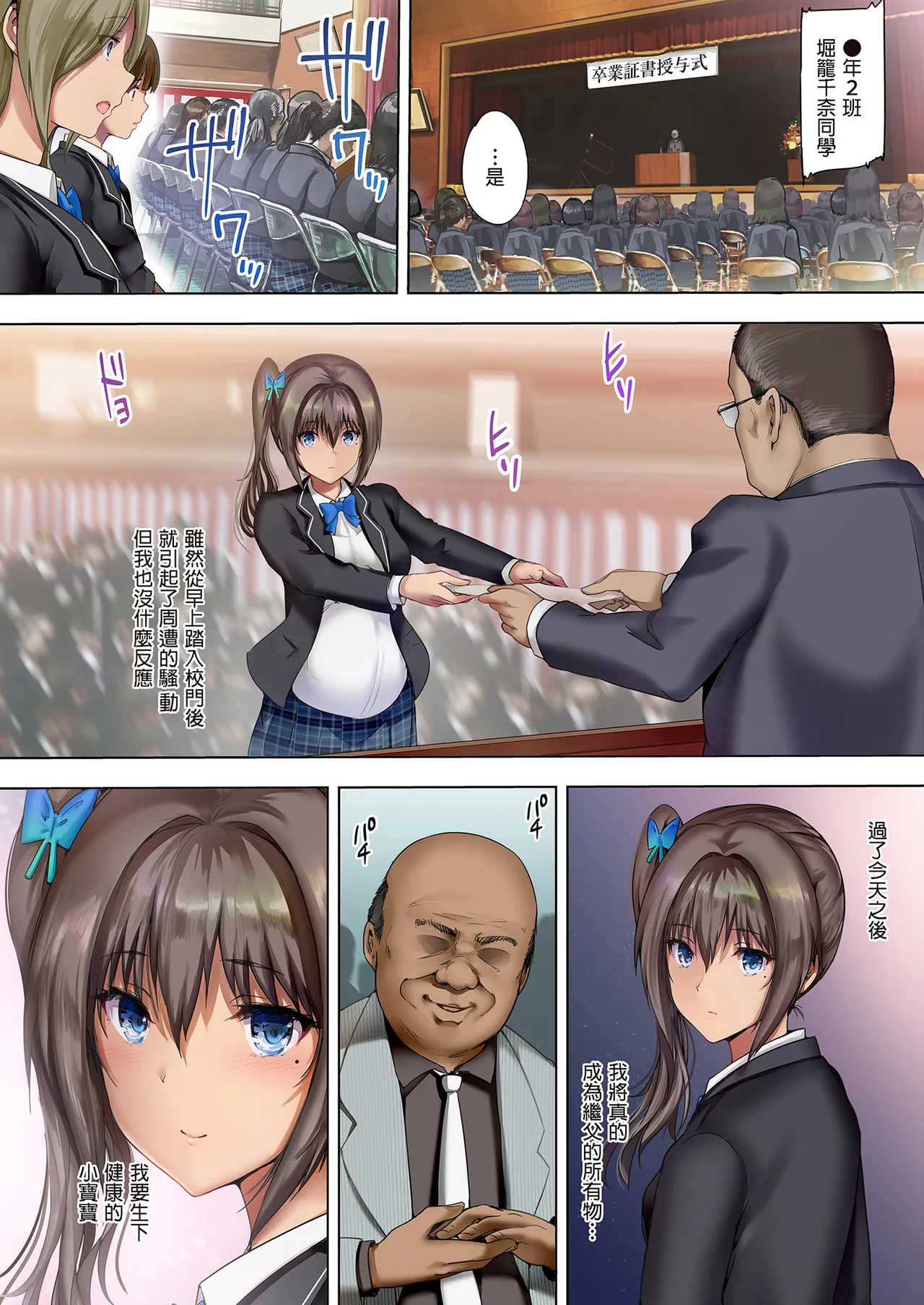 放學後代理妻子 - Page 98