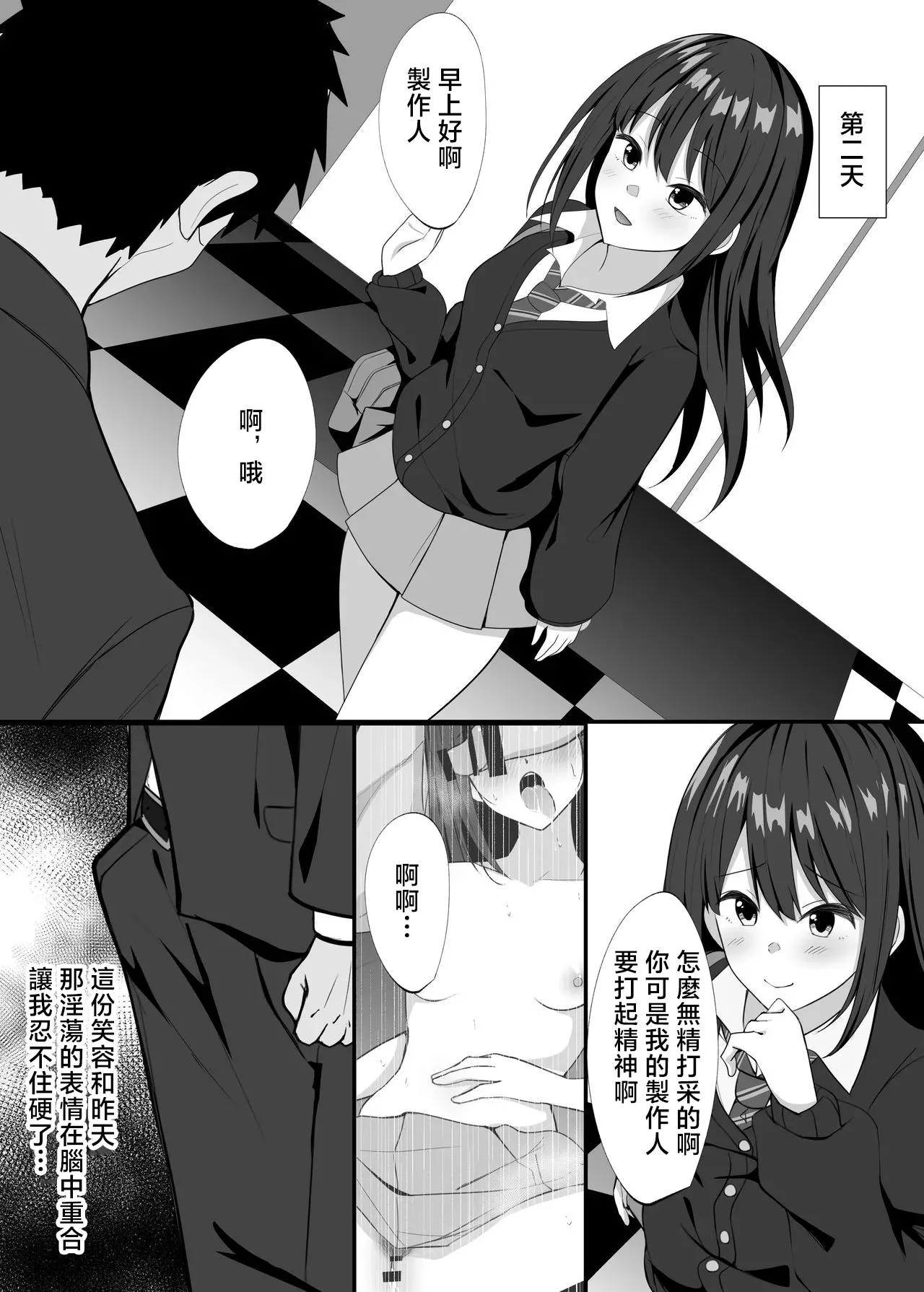 Shibuya Rin no 8P Ero Manga - Page 9