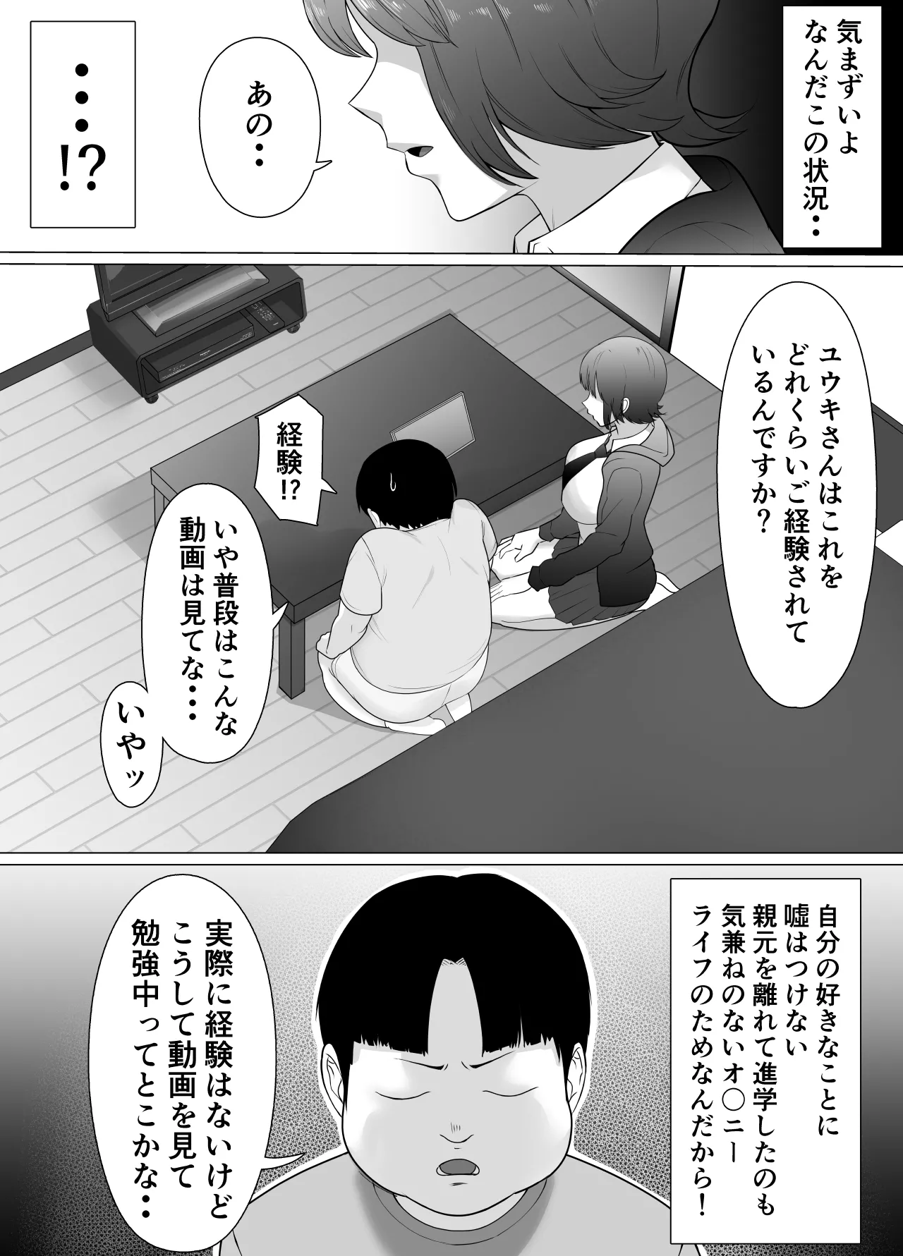 Seichishiki ZERO 〜 Muchi na Onna no Shishō wa Ore da 〜 - Page 12