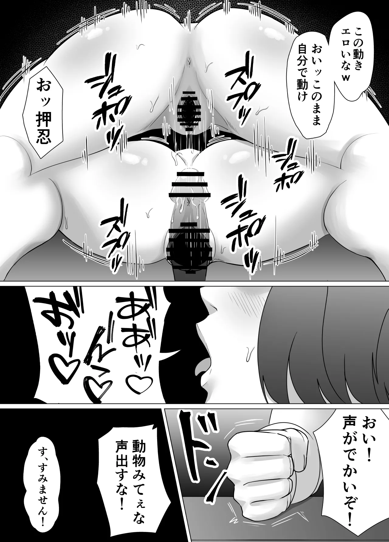 Seichishiki ZERO 〜 Muchi na Onna no Shishō wa Ore da 〜 - Page 28