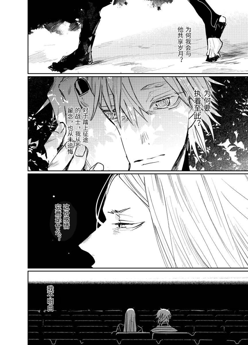 fgo/Tezcatlipoca x Daybit Sem Void （97） - Page 55