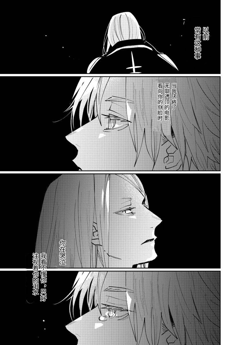 fgo/Tezcatlipoca x Daybit Sem Void （97） - Page 56