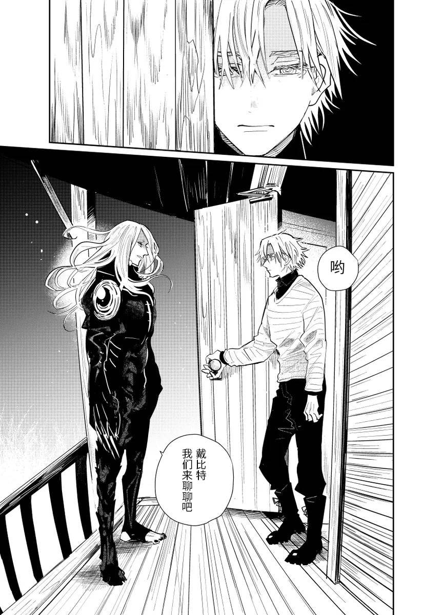 fgo/Tezcatlipoca x Daybit Sem Void （97） - Page 62