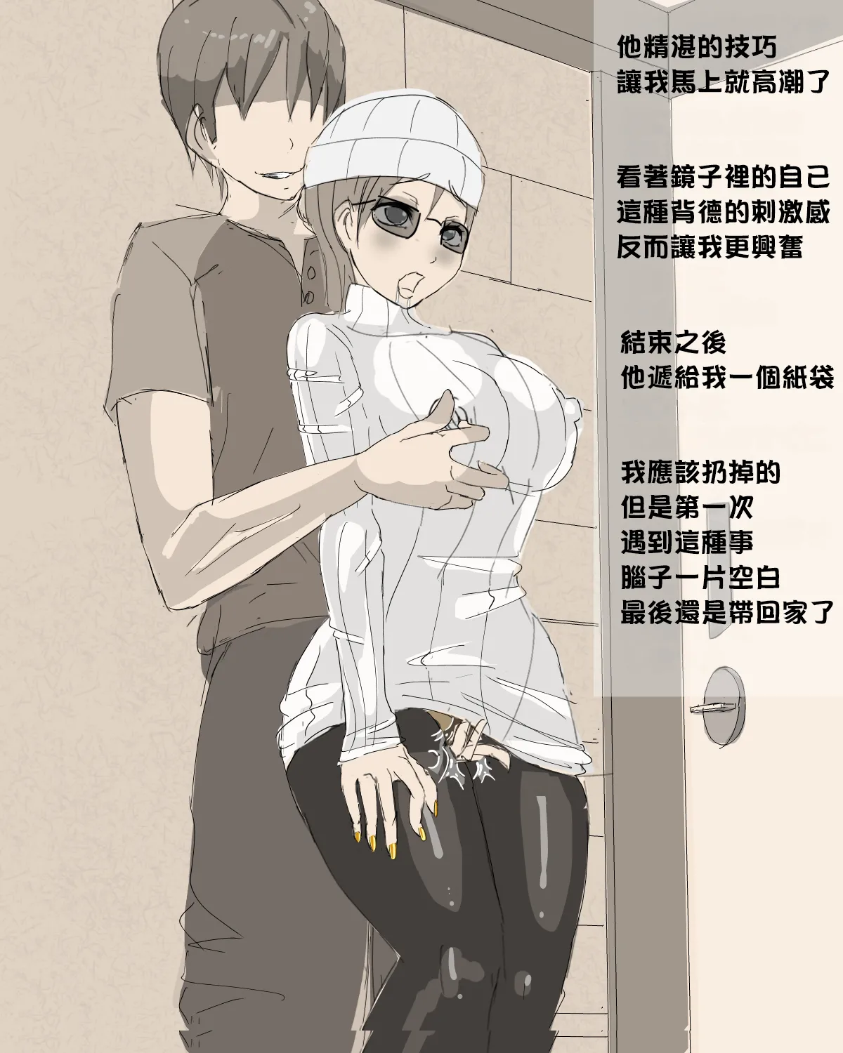 Tsuugaku Densha - Page 8