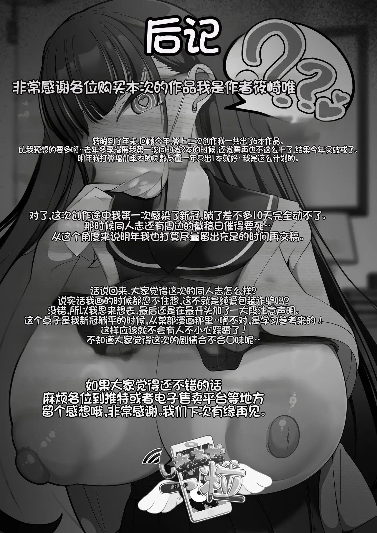 Saimin Haji Kousai - Page 48