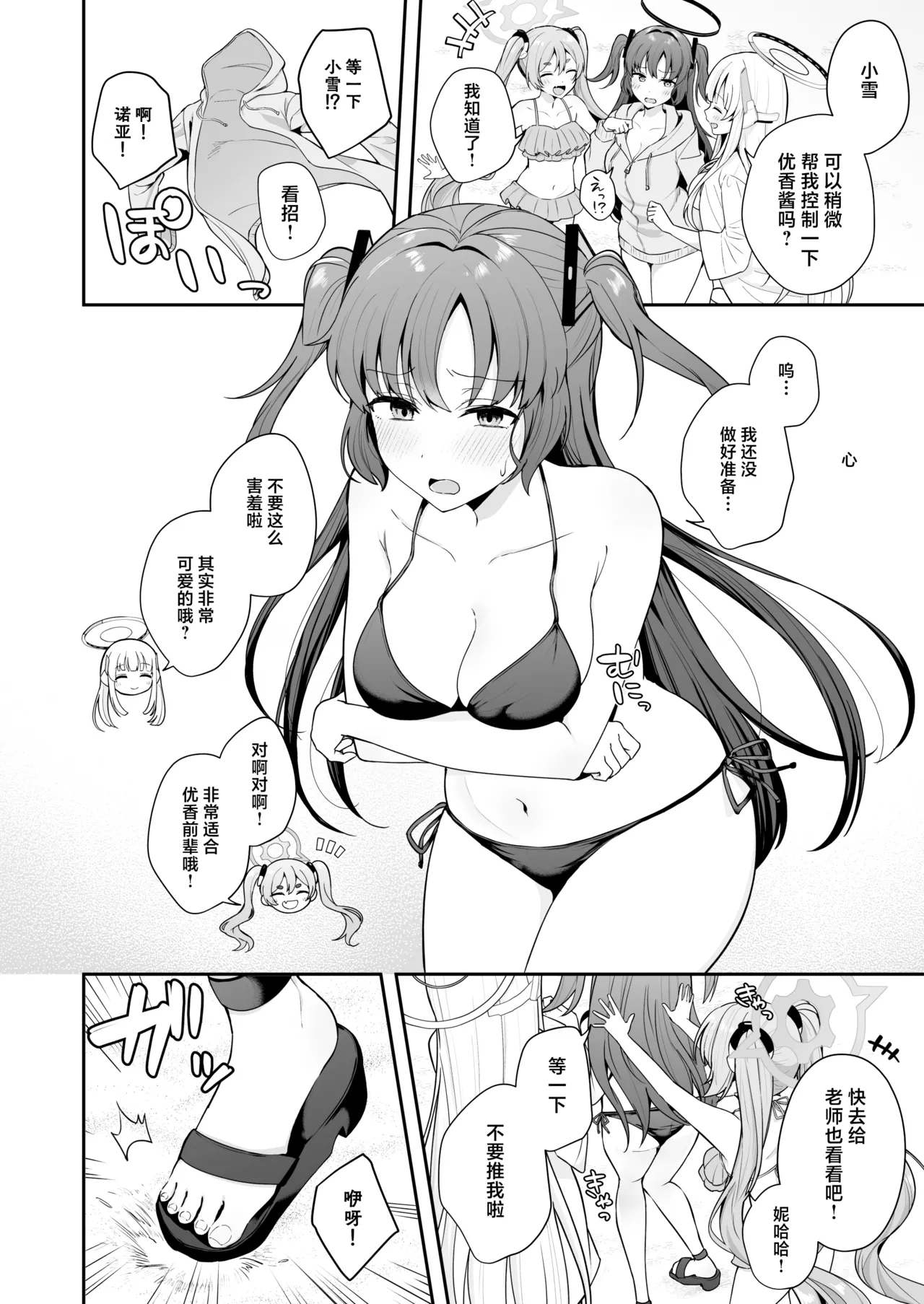 Preview page 4