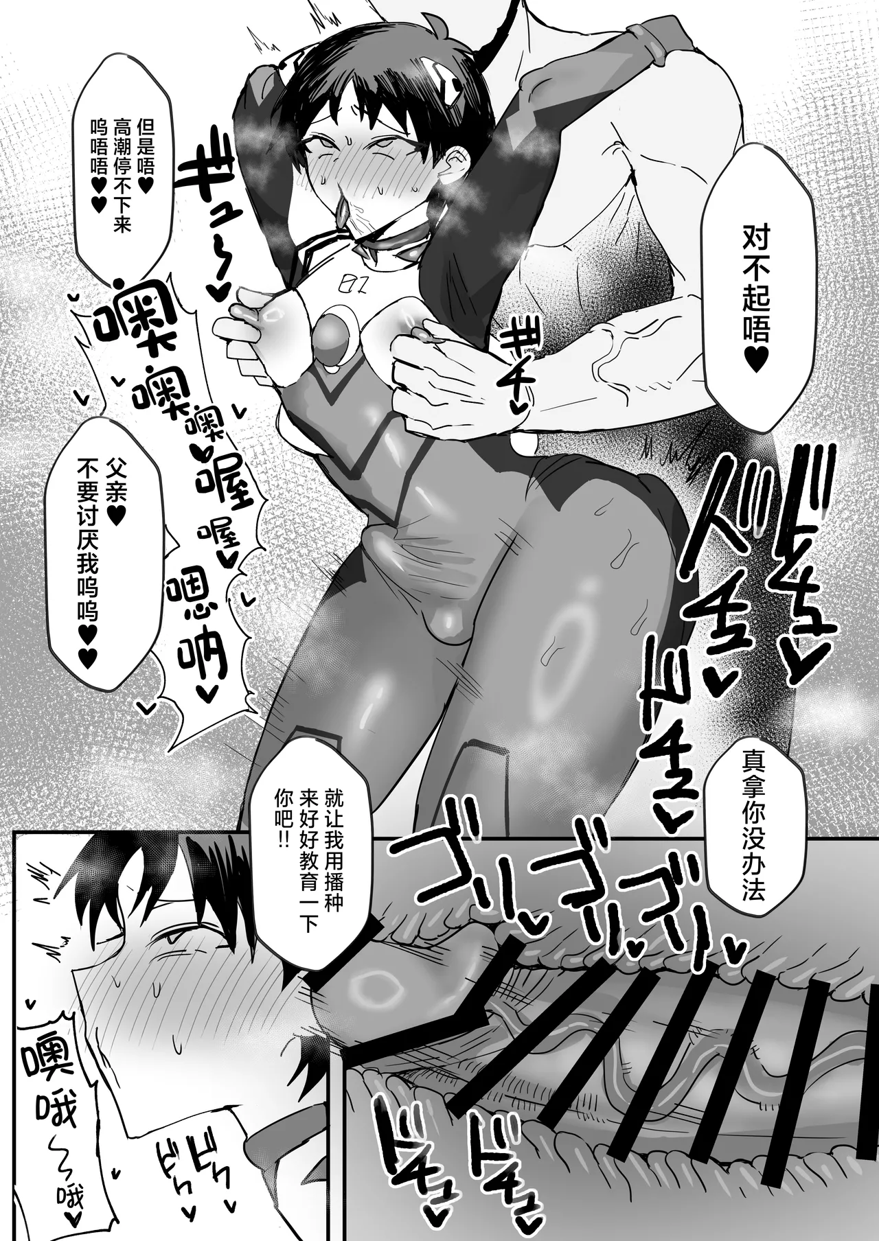 Shinji Saimin Hon - Page 10