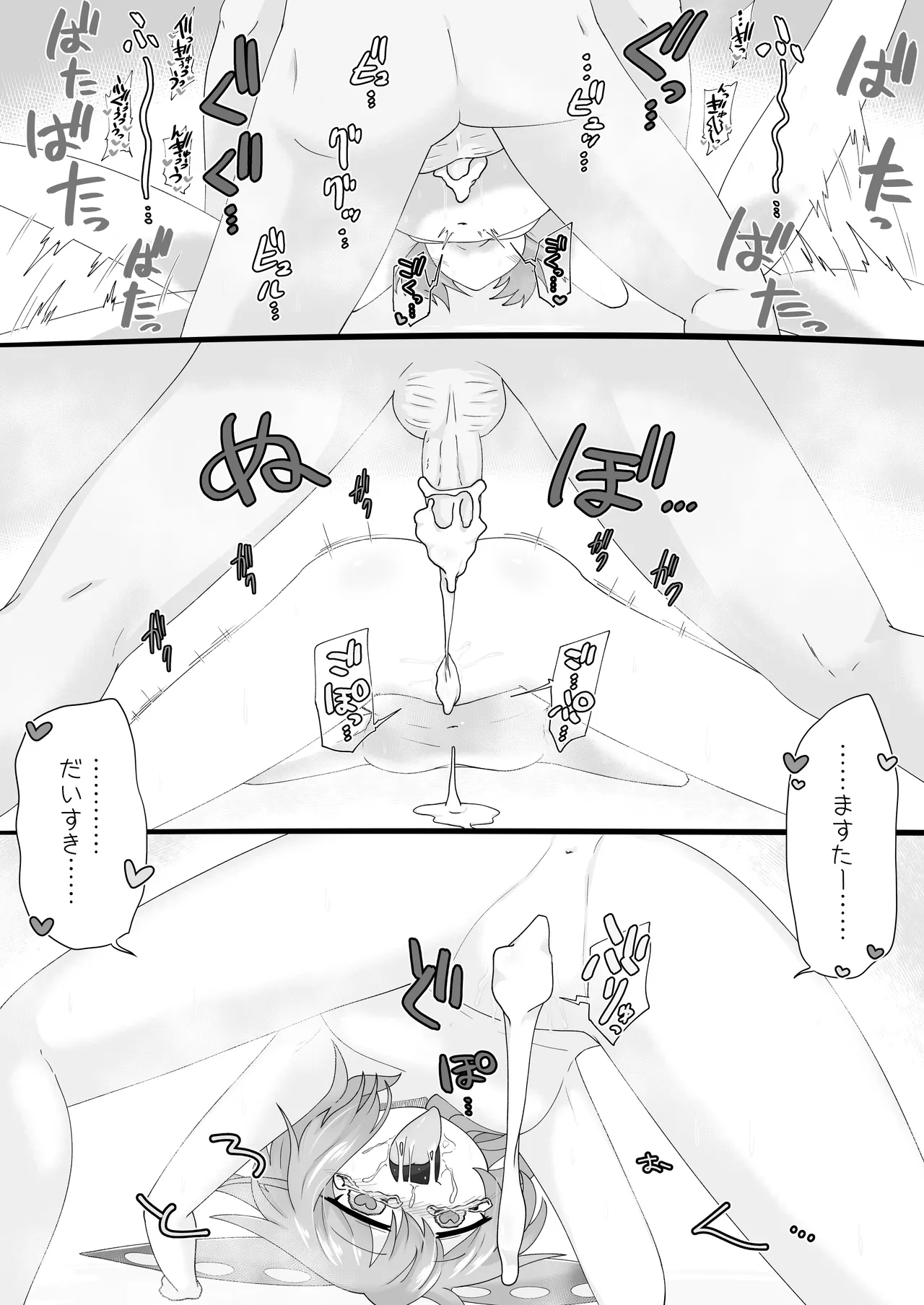 Zundamon o Hirotta Hanashi Kanshou - Page 20