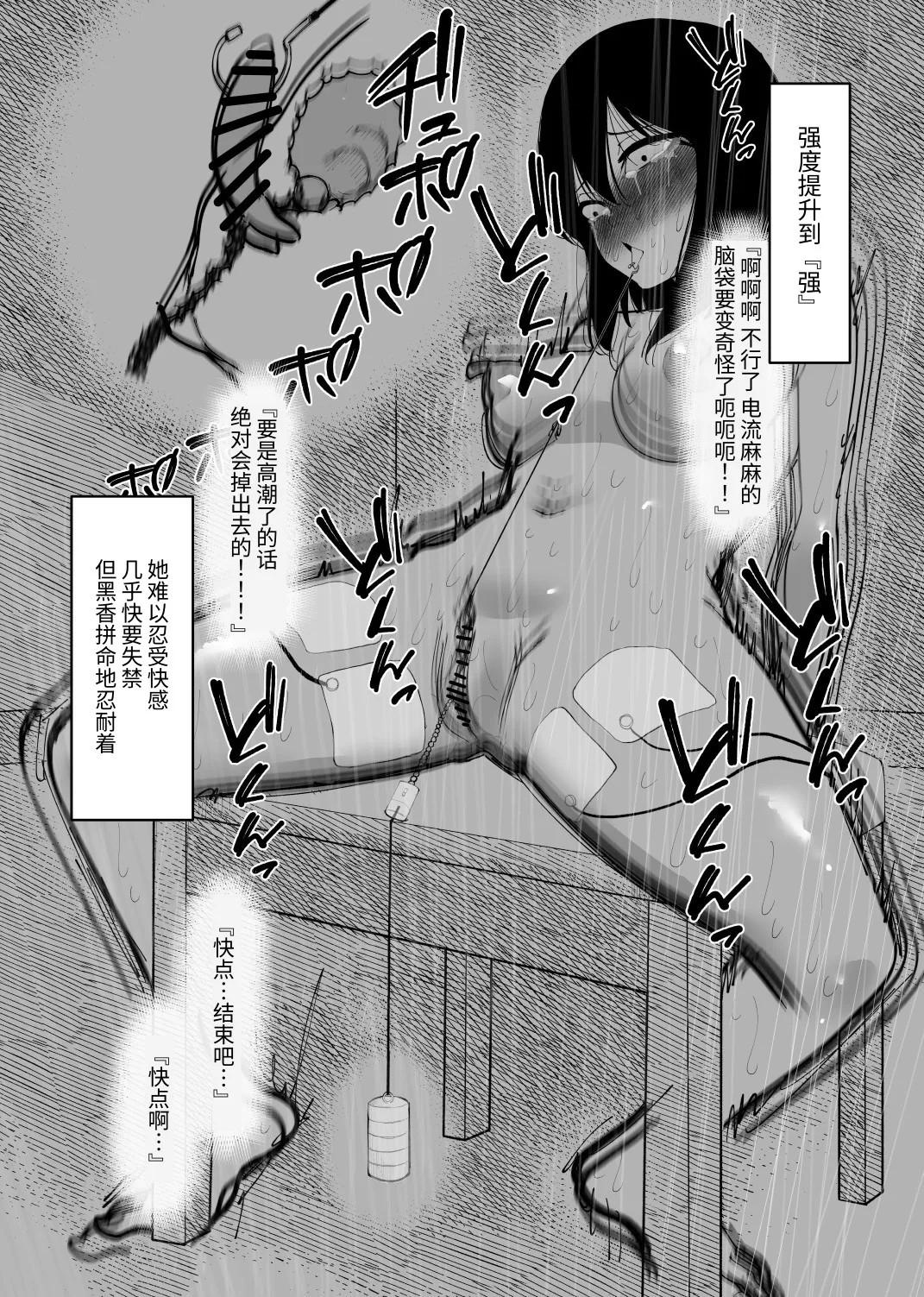 阴暗女的自我调教_阴蒂调教篇 - Page 20