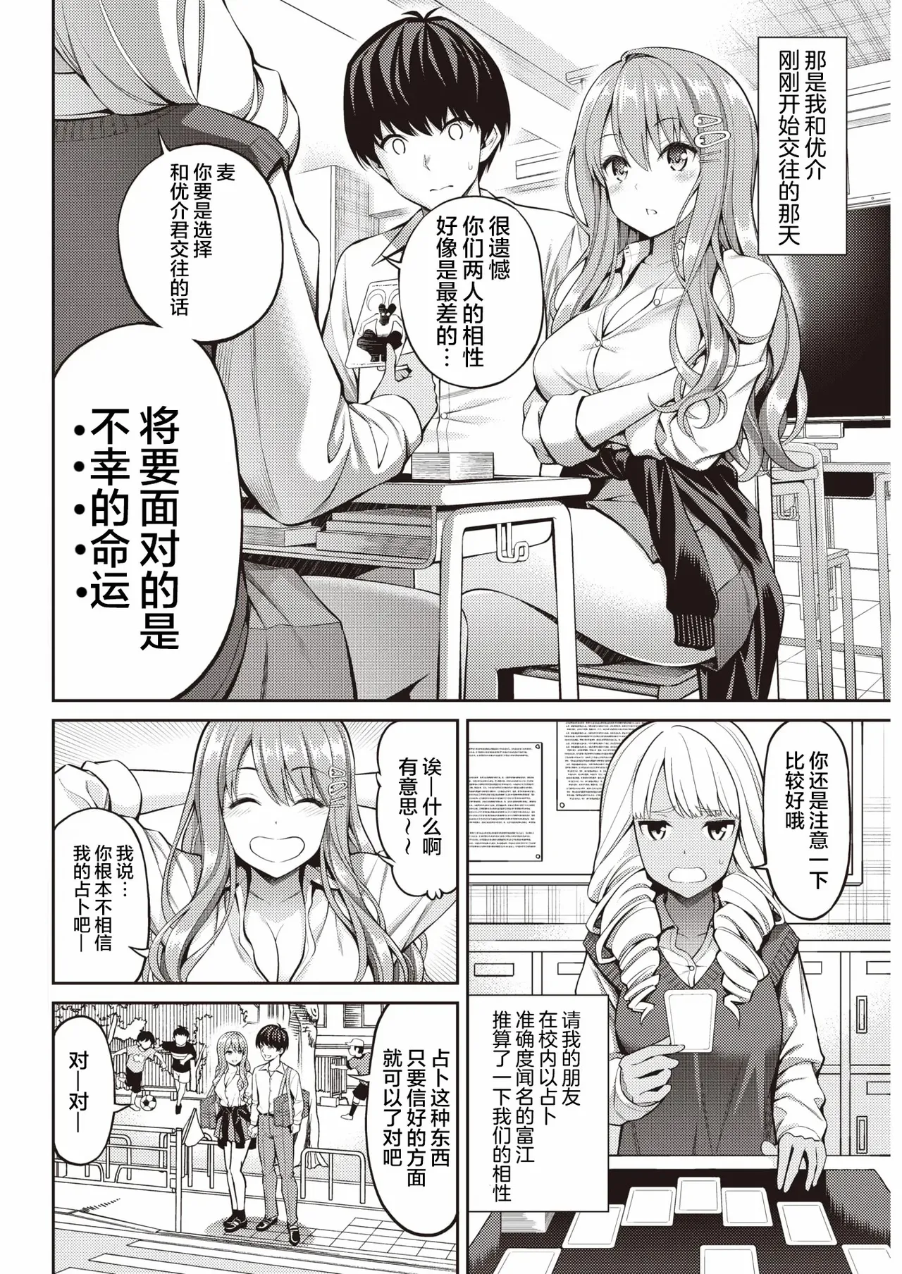 SUSUSU SUNDOME - Page 30
