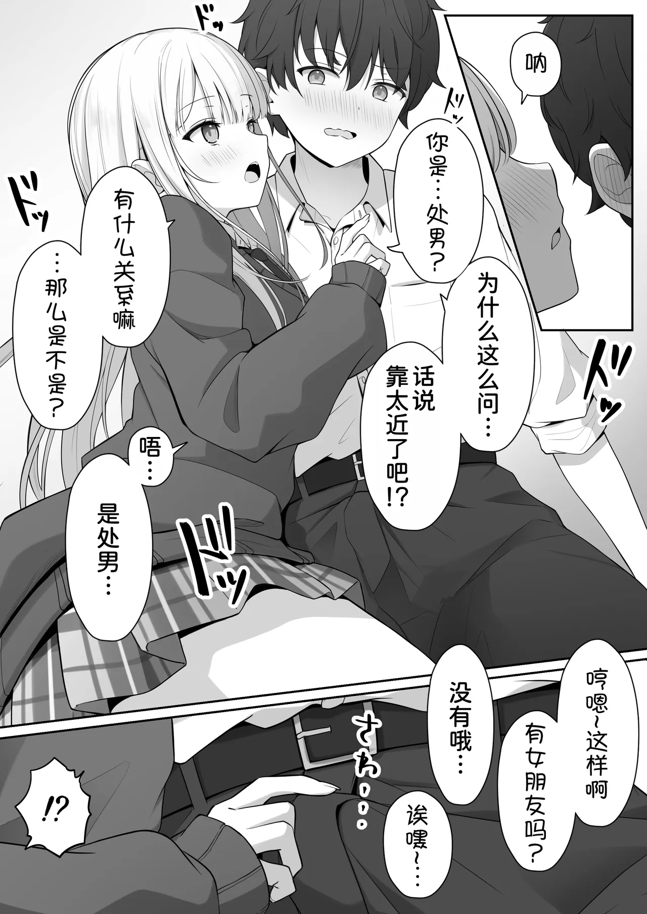 Konna Shojo wa Ari desu ka? - Page 11