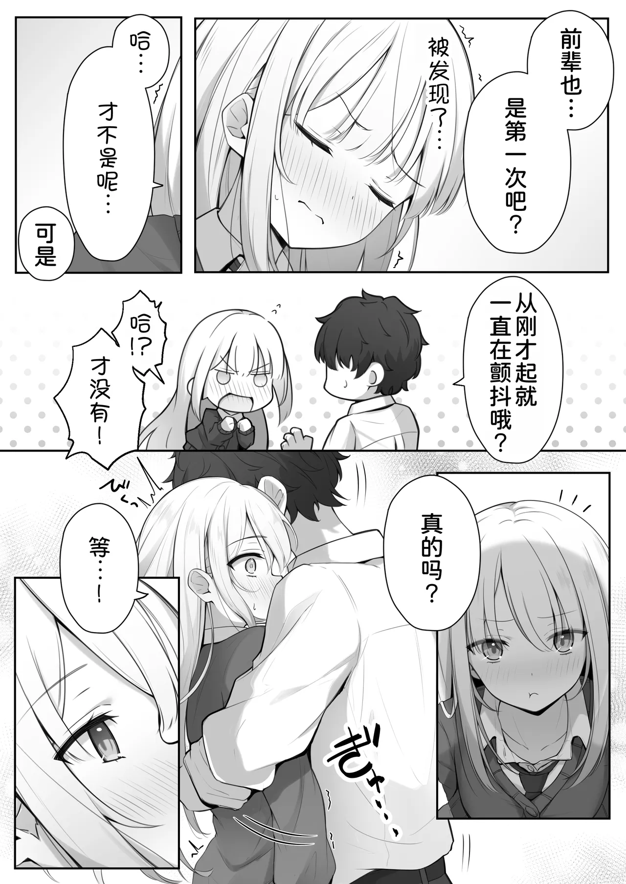 Konna Shojo wa Ari desu ka? - Page 17