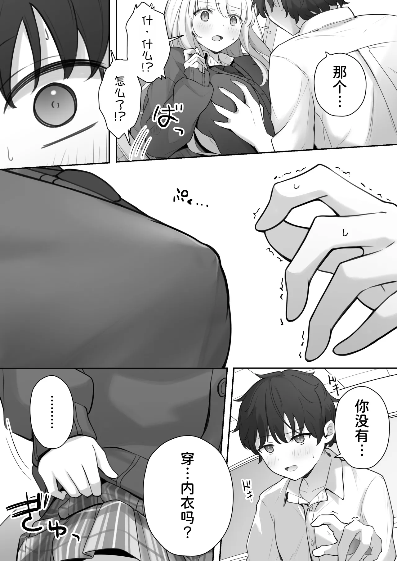 Konna Shojo wa Ari desu ka? - Page 21