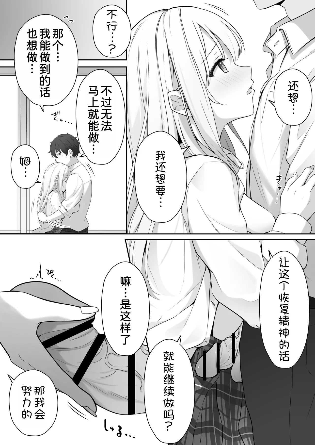 Konna Shojo wa Ari desu ka? - Page 40