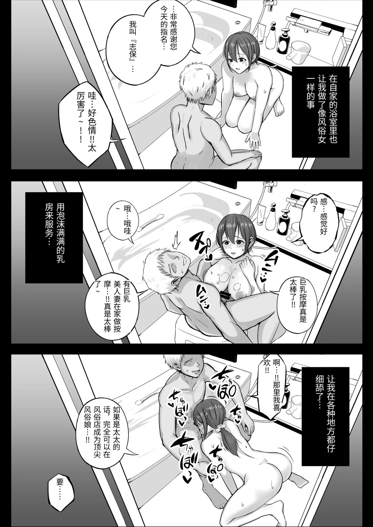 フリマ妻 - Page 30