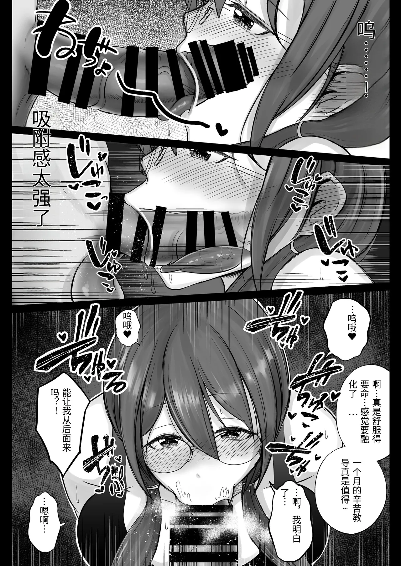 フリマ妻 - Page 37