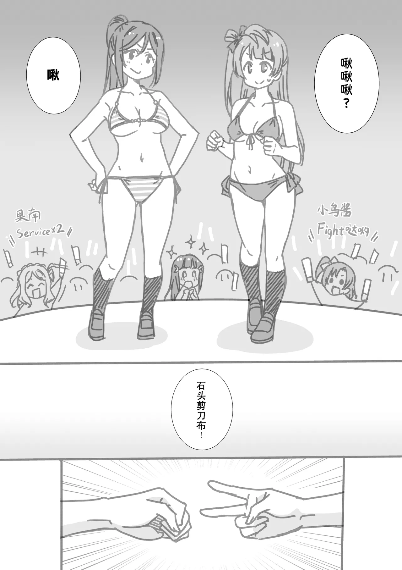 日めくりジャンケン大会・まとめ【Chinese】【Yunci个人汉化/极东组】 - Page 18