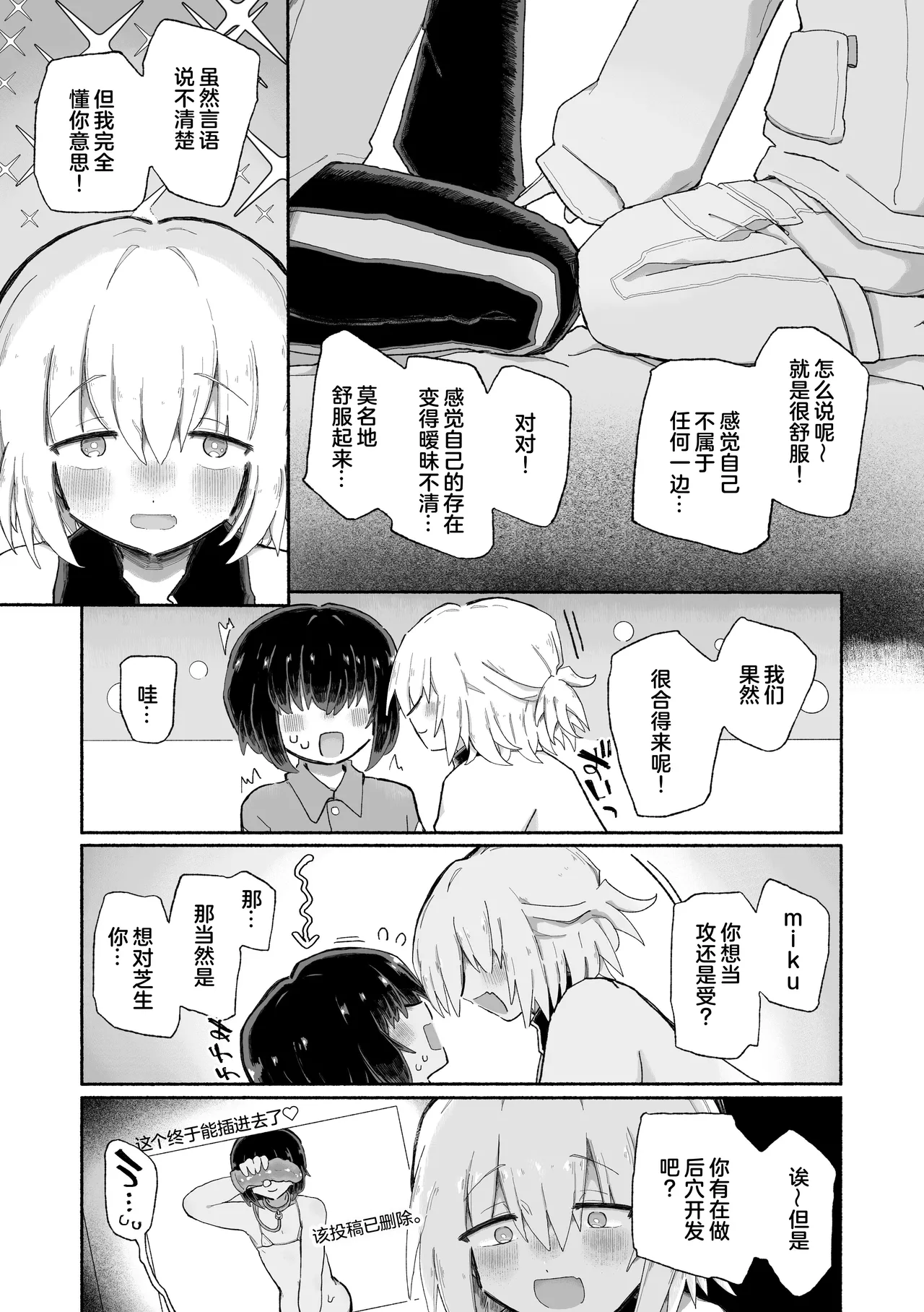 Kagi Chinpo - Page 12