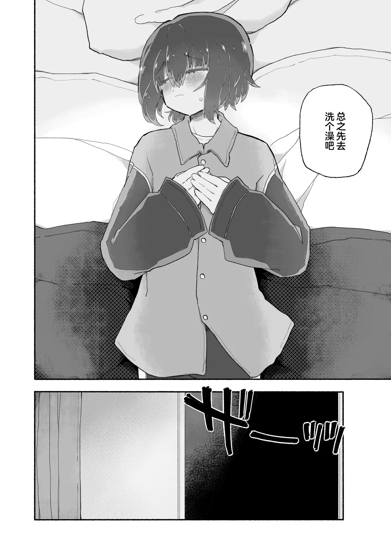 Kagi Chinpo - Page 13