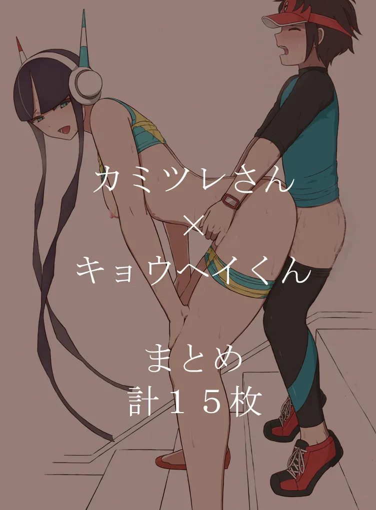 Page 1 of [mizuno333] Elesa x Nate
