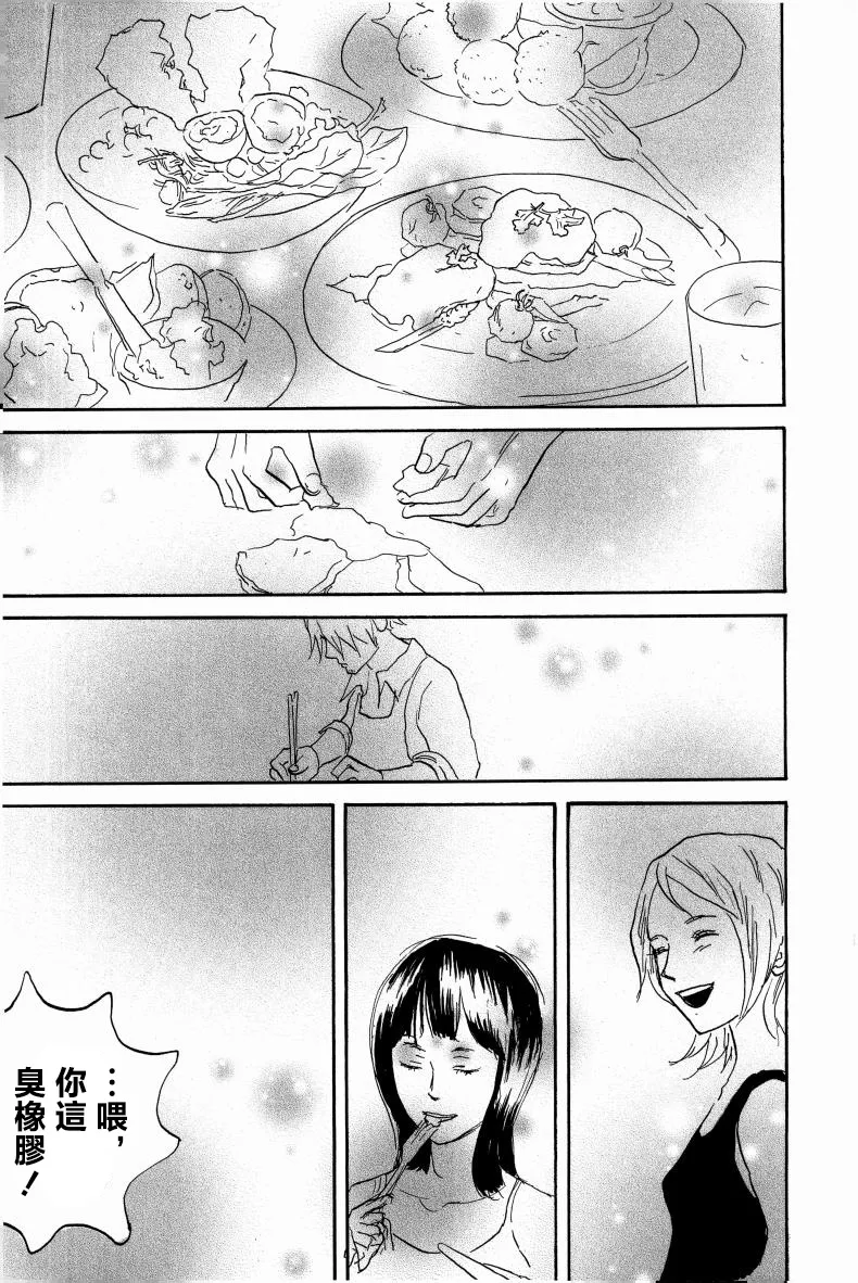 Page 28 of little gleam
