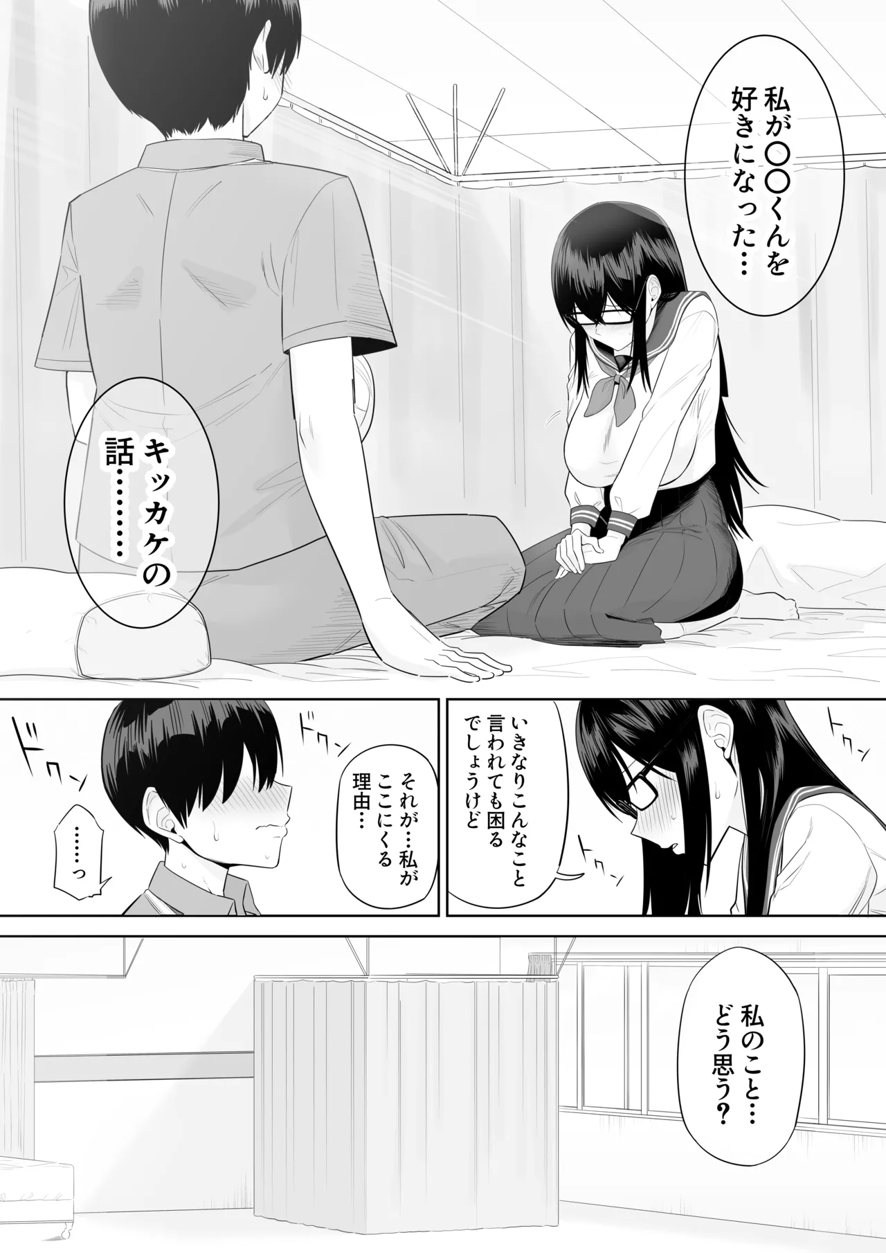 Sewayaki na Kyonyuu Gakkyuu Iinchou - Page 88