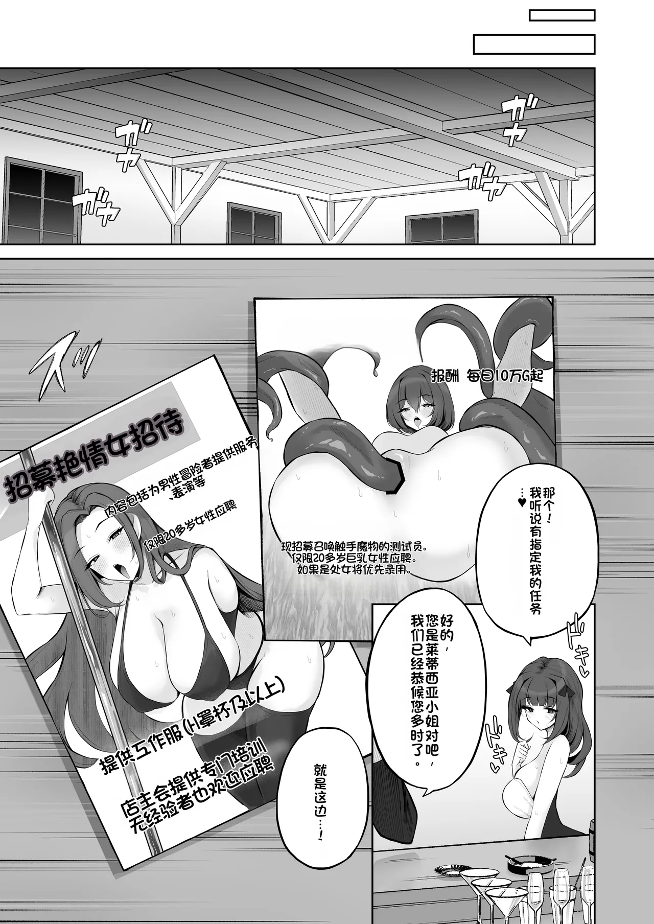 Saimingai no Yuuwaku - Page 61