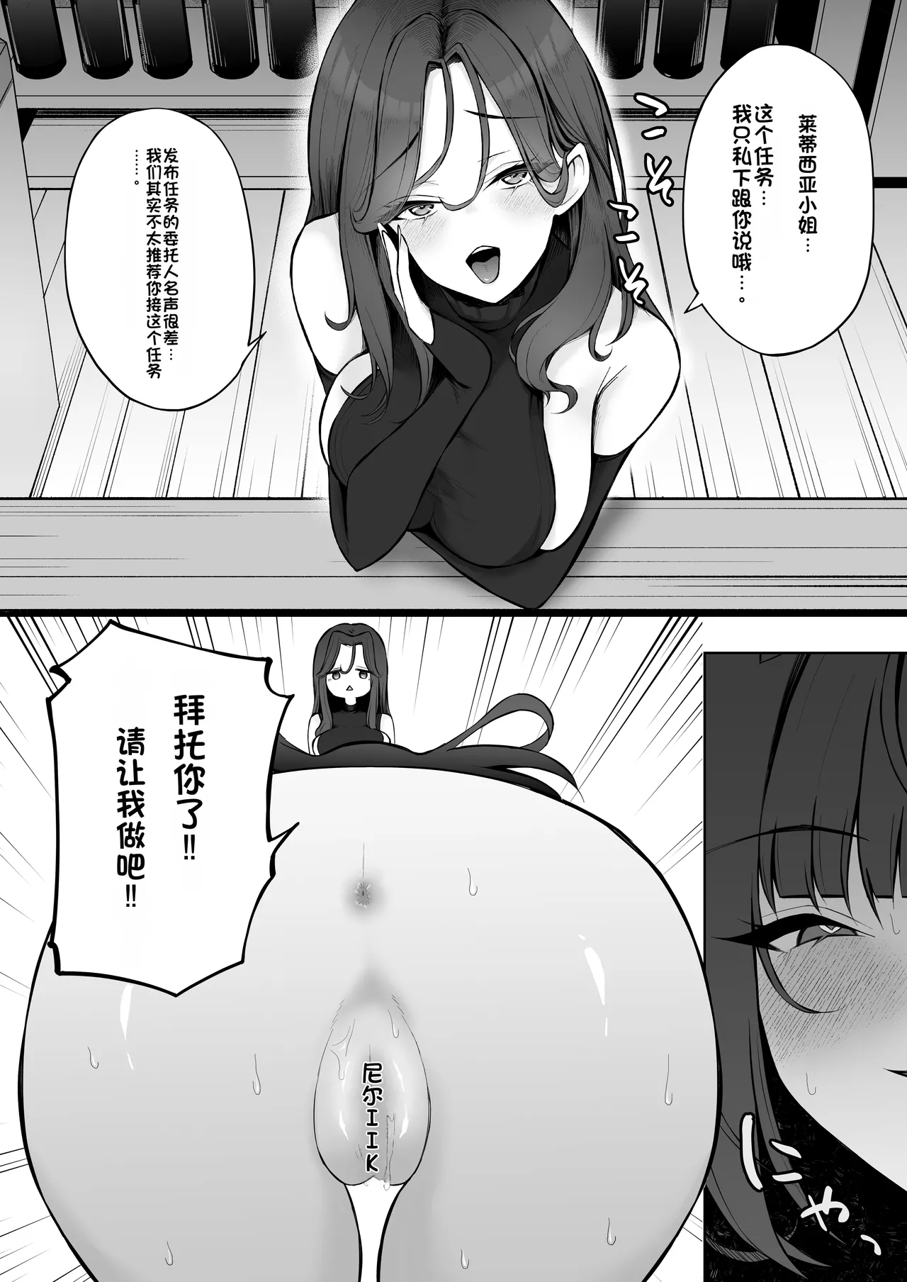 Saimingai no Yuuwaku - Page 62
