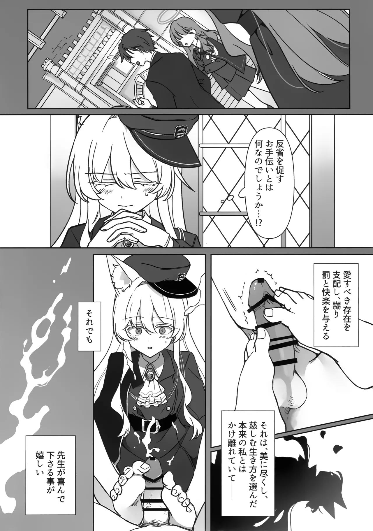Saiai no Idol - Page 13