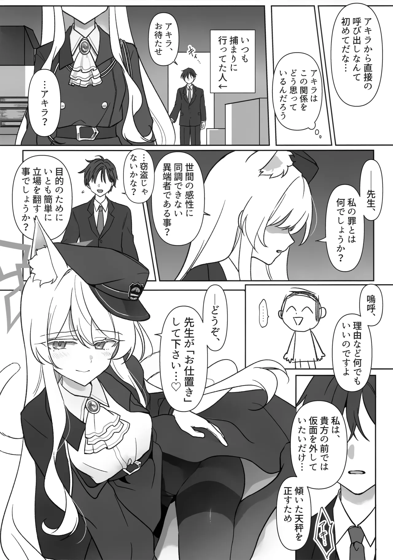 Saiai no Idol - Page 19