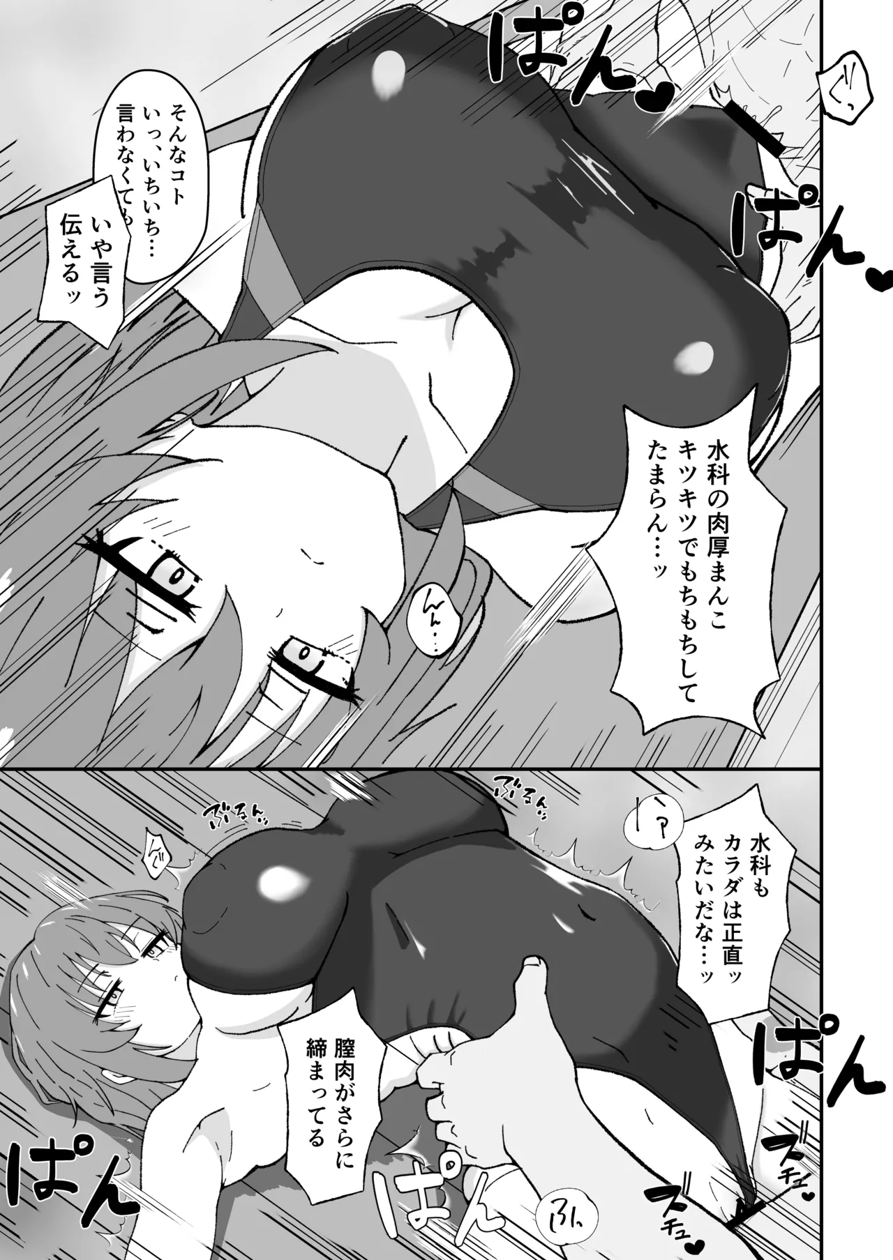 Page 11 of [Madarame Dorago An (Madarame Dragon Ryuu)] Jitome de Kyonyuu na Kouhai-chan ga Cool ni Zenbu Uketomete Kureru Hanashi [Digital]