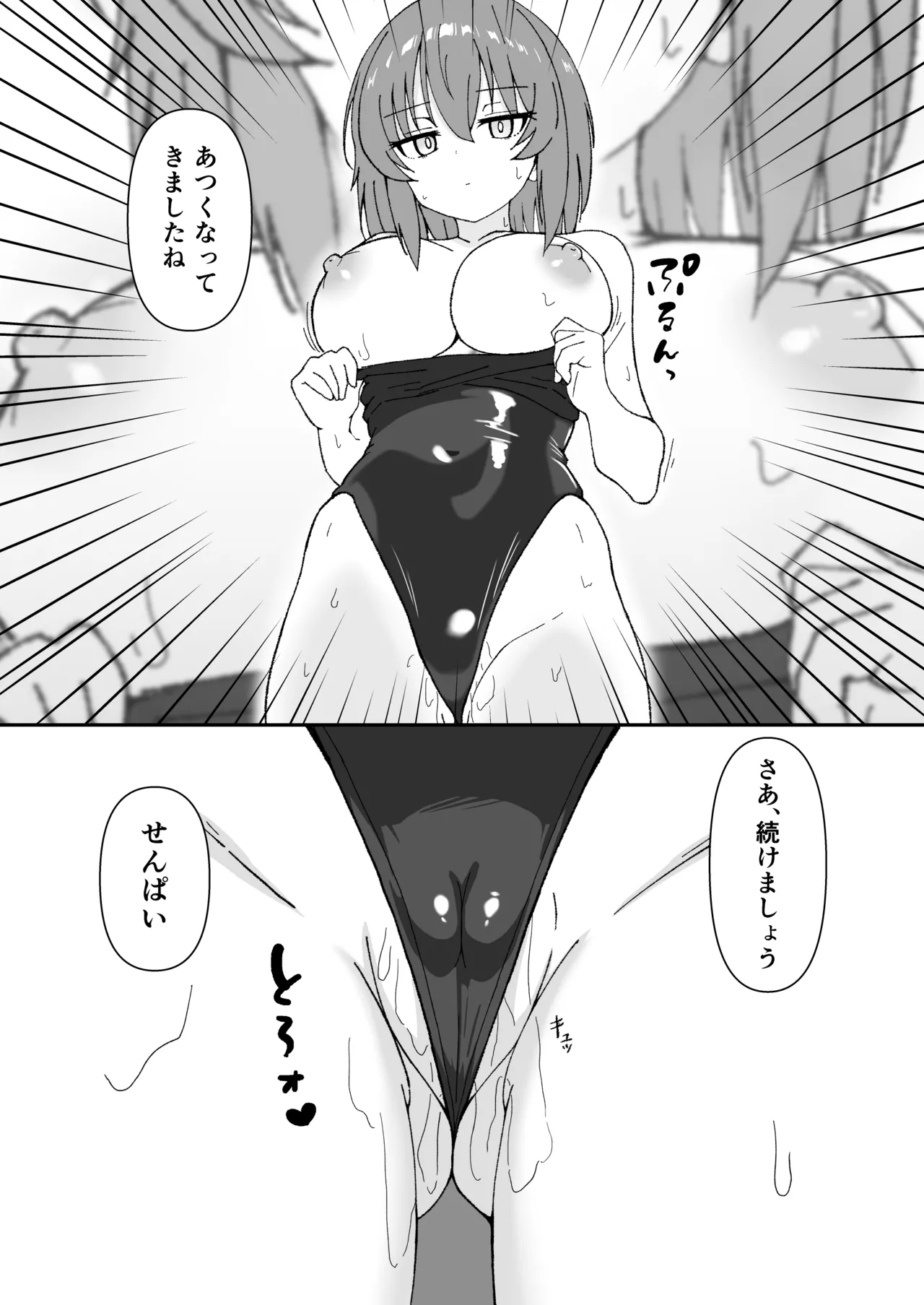 Page 15 of [Madarame Dorago An (Madarame Dragon Ryuu)] Jitome de Kyonyuu na Kouhai-chan ga Cool ni Zenbu Uketomete Kureru Hanashi [Digital]