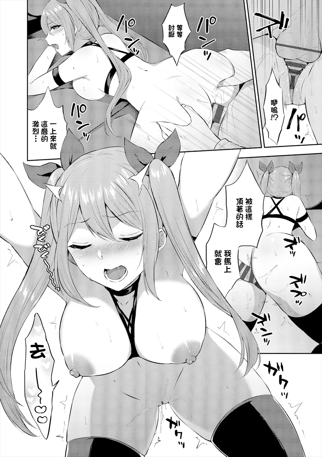 コスドライブ - Page 12