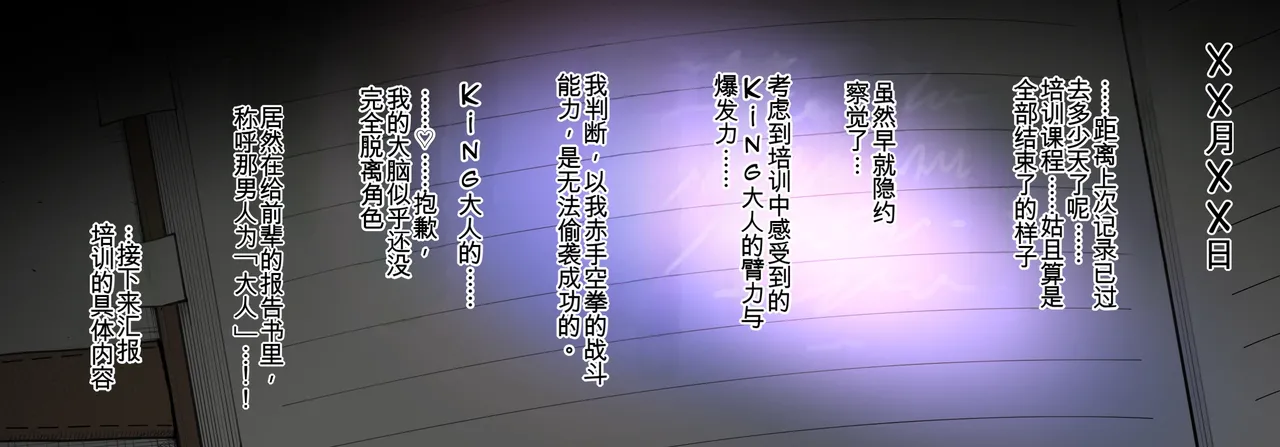 【S〇Y×FAMILY】 Nightfall's Infiltration Report - Page 11