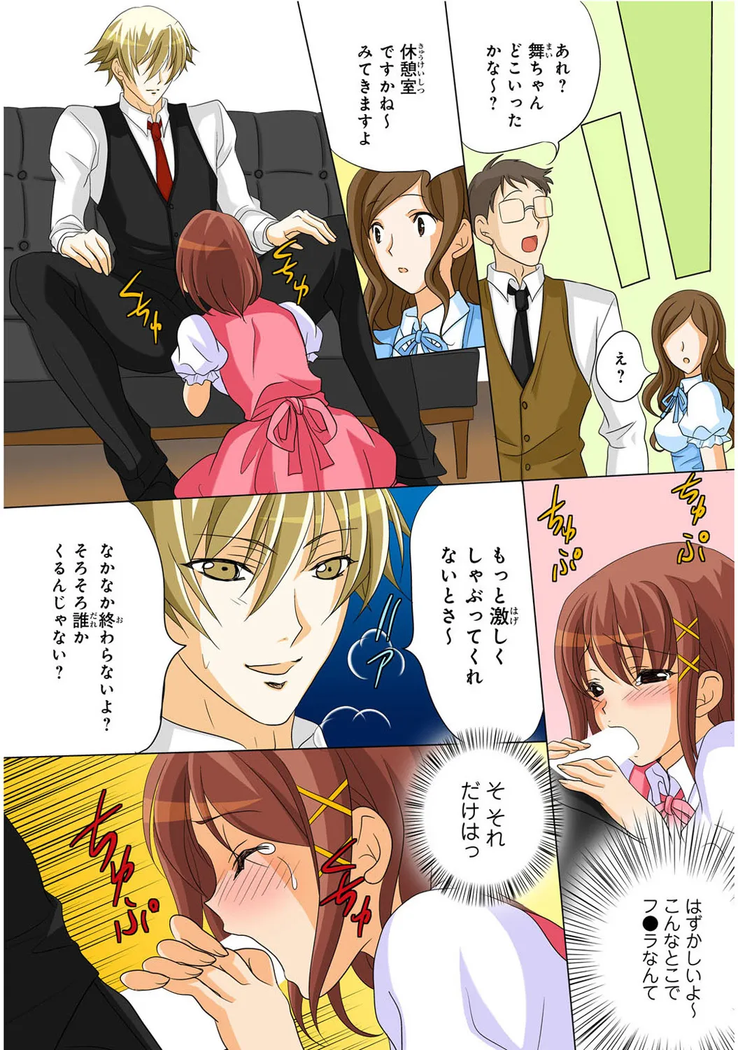 Mens Sengen Vol. 1 - Page 191