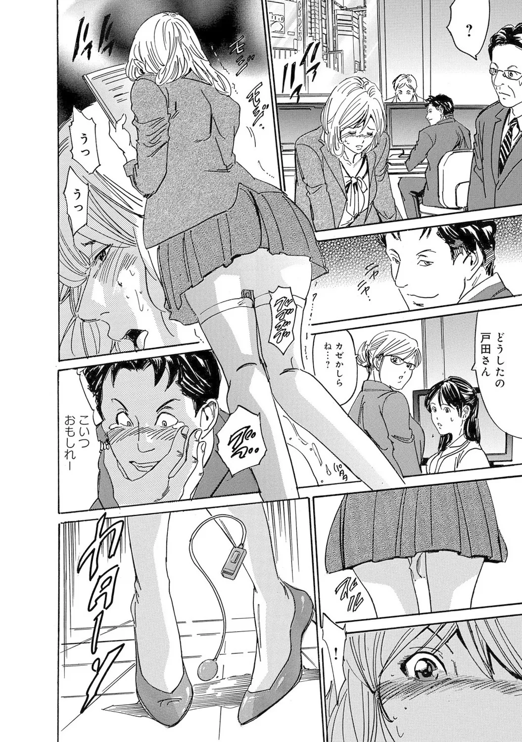 Mens Sengen Vol. 1 - Page 215