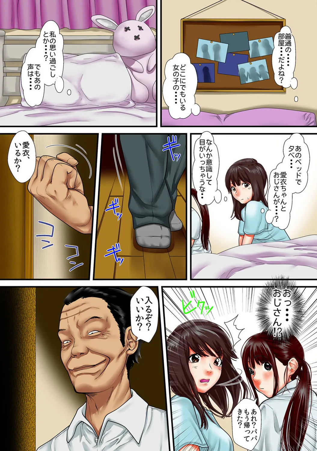 Mens Sengen Vol. 1 - Page 234