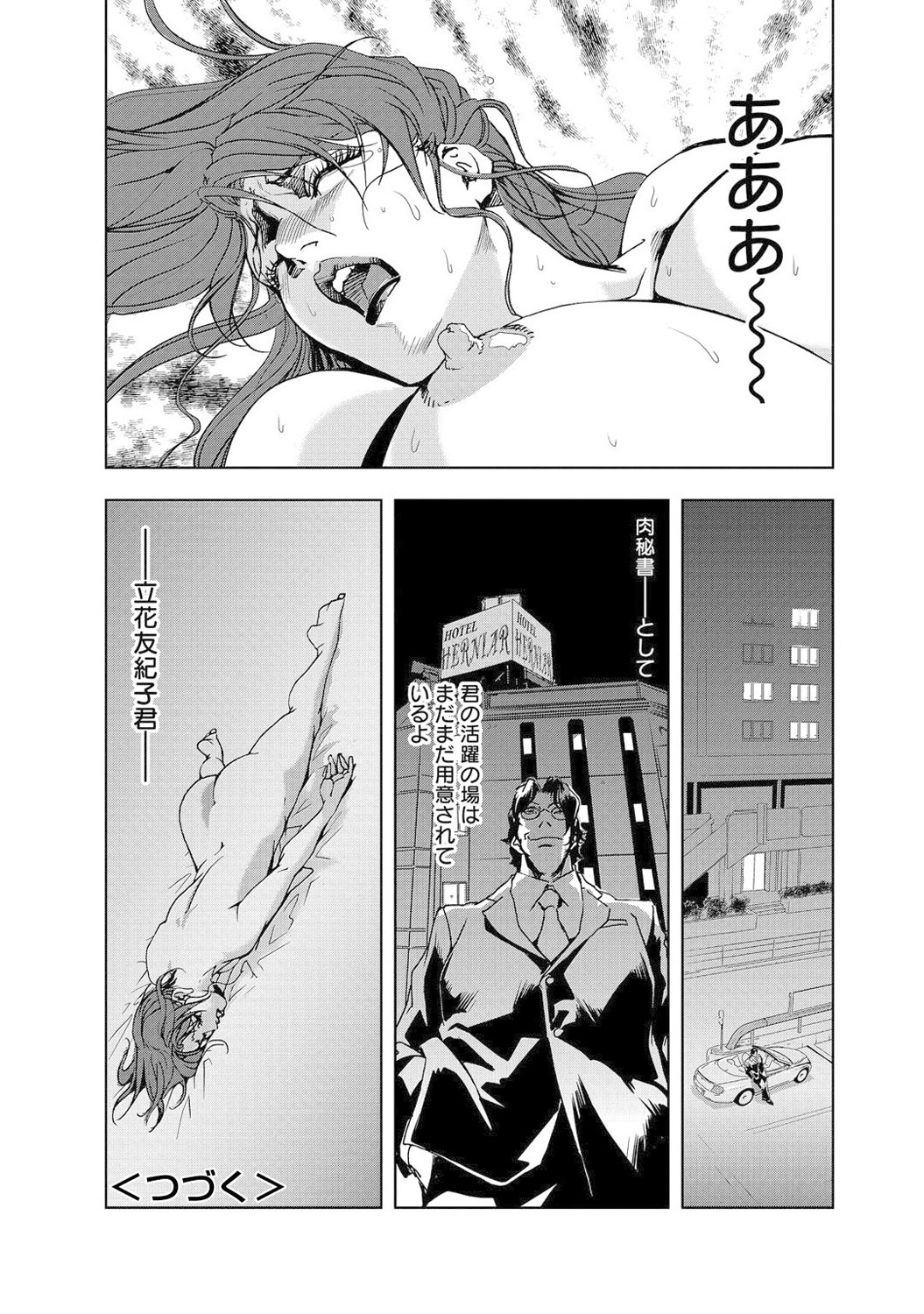Mens Sengen Vol. 1 - Page 26