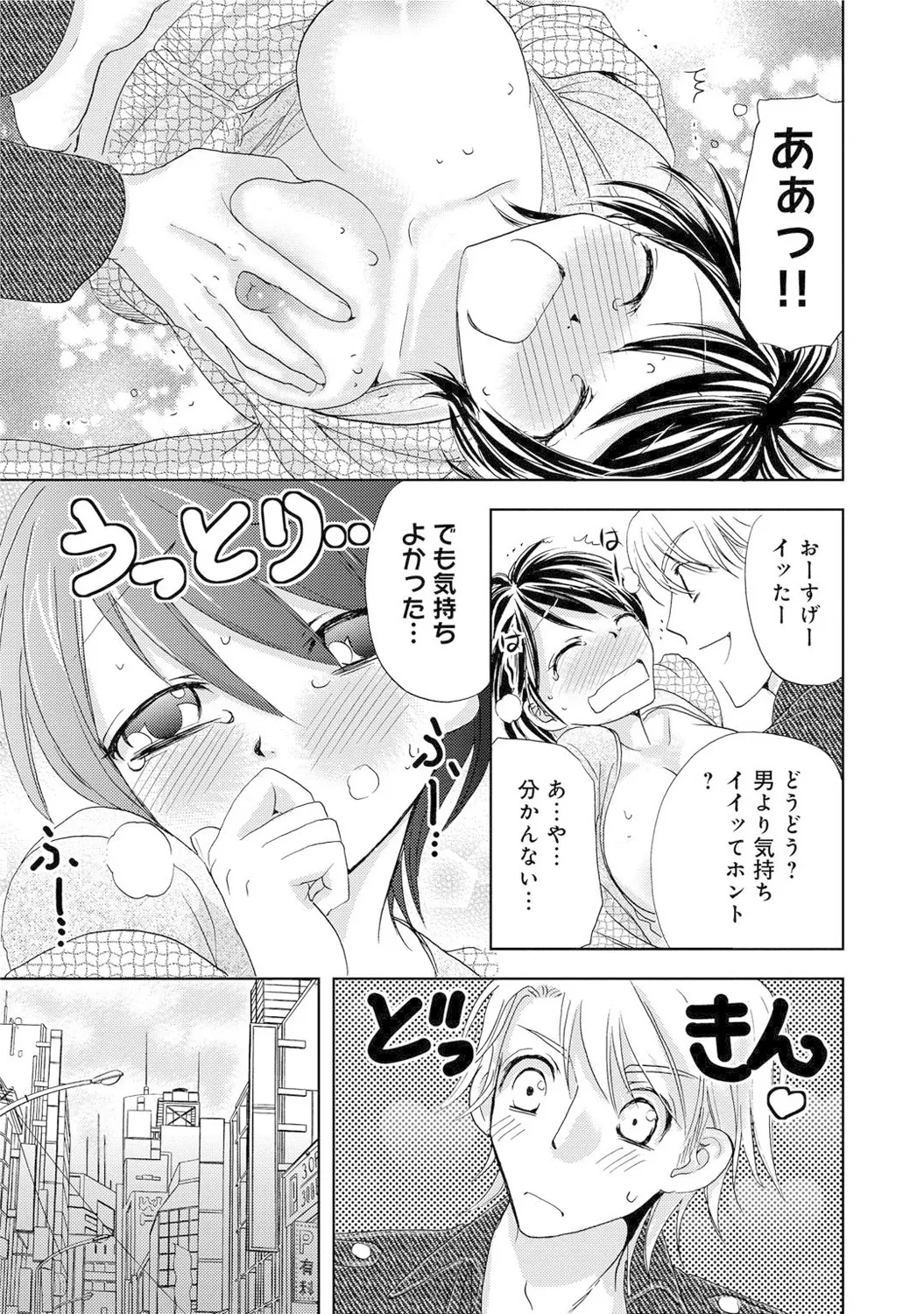 Mens Sengen Vol. 1 - Page 35