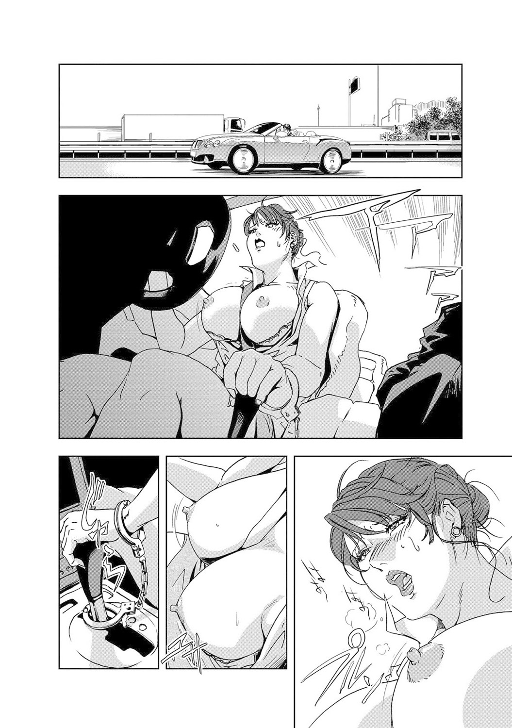 Mens Sengen Vol. 1 - Page 4