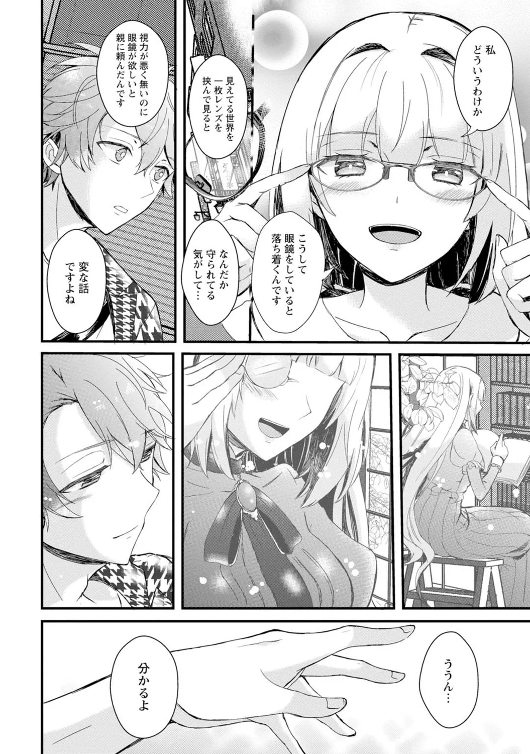 Mens Sengen Vol. 127 - Page 102