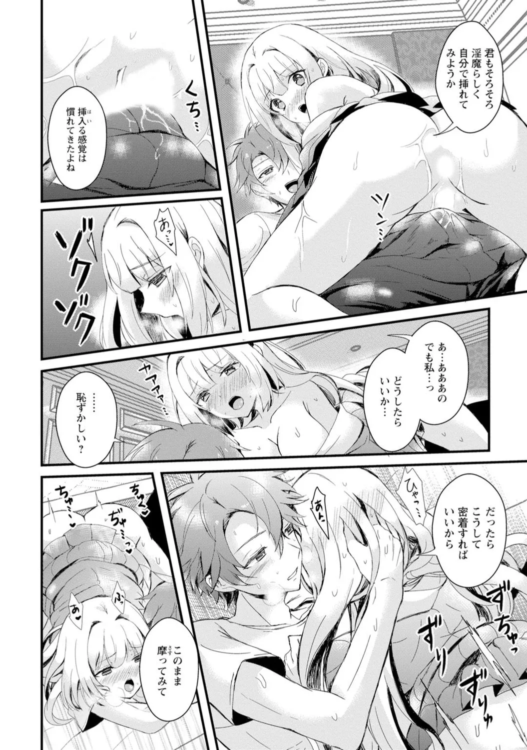 Mens Sengen Vol. 127 - Page 108