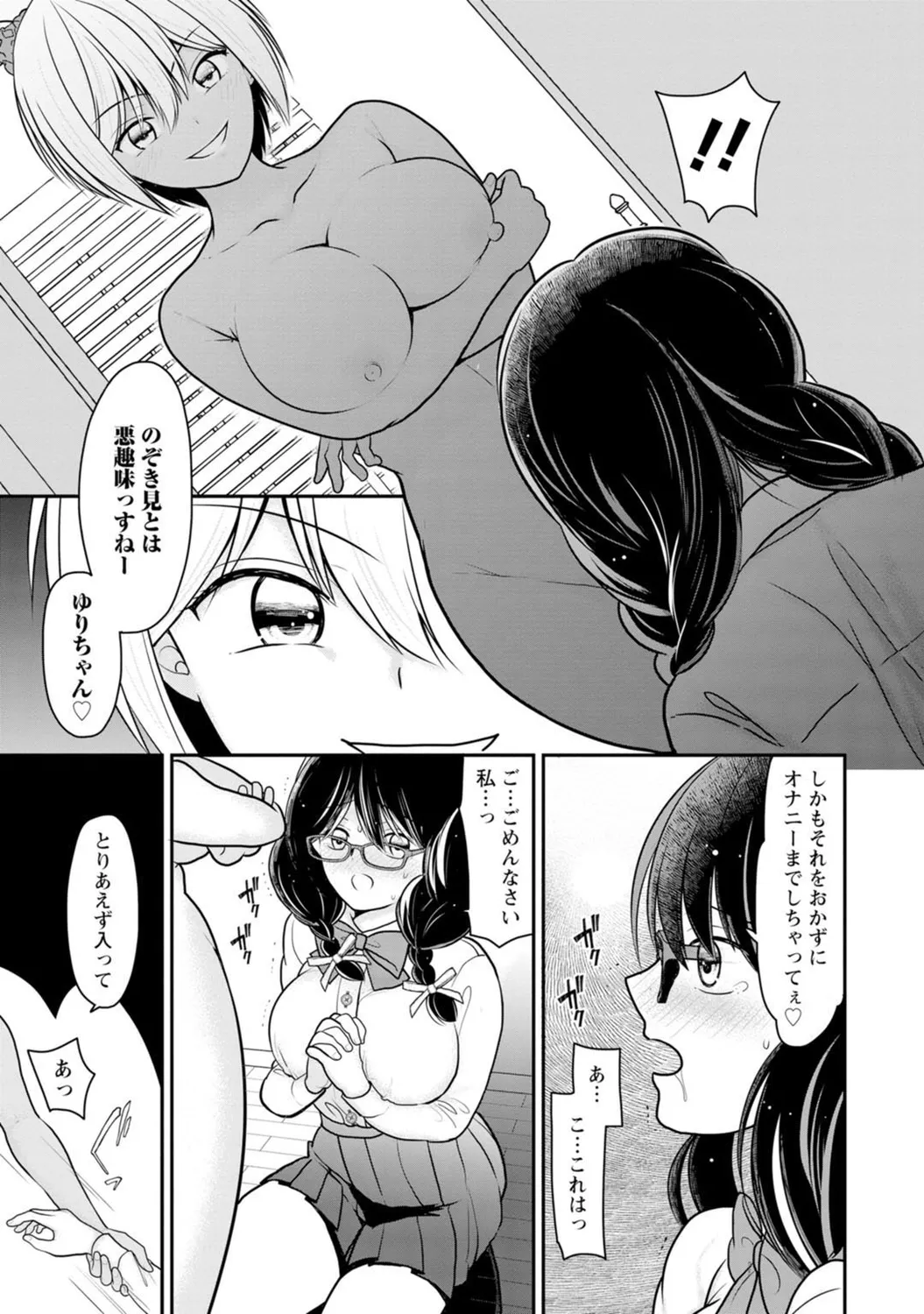 Mens Sengen Vol. 127 - Page 13