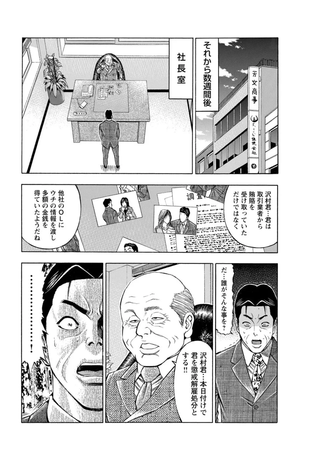 Mens Sengen Vol. 127 - Page 135