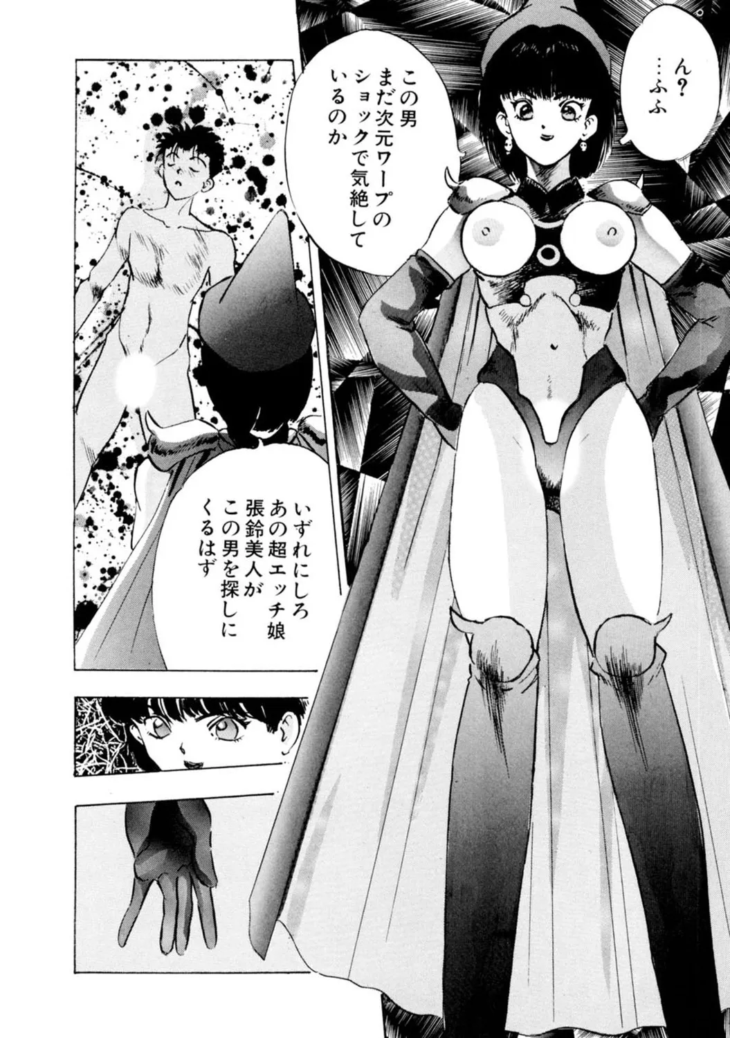 Mens Sengen Vol. 127 - Page 179